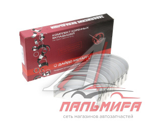 ВКЛАДЫШ КОРЕННОЙ ДЛЯ А/М КАМАЗ Р1 "ДАЙДО МЕТАЛЛ РУСЬ"