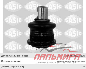 ОПОРА ШАРОВАЯ RENAULT LOGAN II/SANDERO II 14- НИЖН.ЛЕВ/ПРАВ. 7574013