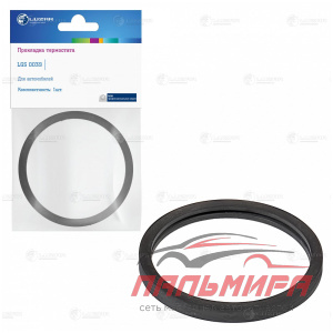 Прокладка термостата для а/м Daewoo Nexia (94-)/Chevrolet Lanos (97-) (LGS 0039) LUZAR