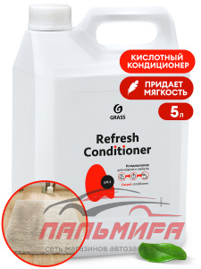 125613 !!! СРЕДСТВО МОЮЩЕЕ REFRESH CONDITIONER (КАНИСТРА 5,3КГ) GRASS/4 ШТ (не выпускается)