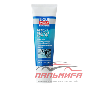 МАСЛО ТРАНСМИССИОННОЕ "LIQUI MOLY MARINE GEAR OIL GL-4/GL5" (0,25Л.) ВОДН.ТЕХНИКА