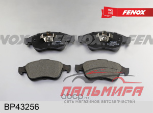 КОЛОДКИ ТОРМОЗНЫЕ ДИСКОВЫЕ ПЕРЕДНИЕ RENAULT DUSTER 1,5-2,0, MEGANE II, SCENIC III