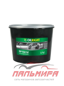 СМАЗКА 158 М "OILRIGHT" 2,1 КГ.