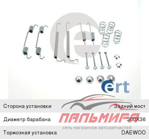РЕМКОМПЛЕКТ ТОРМОЗНЫХ КОЛОДОК  310021