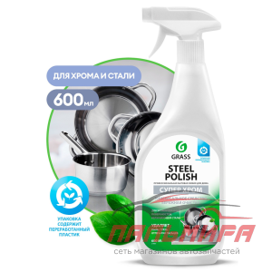 218601 !!! ОЧИСТИТЕЛЬ ДЛЯ НЕРЖАВЕЮЩЕЙ СТАЛИ STELL POLISH (ФЛАКОН 600 МЛ) GRASS/8 ШТ