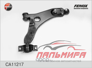 РЫЧАГ ПОДВЕСКИ ПЕРЕДНИЙ ПРАВЫЙ FORD FOCUS I 98-04