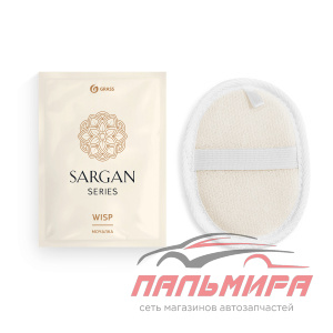 HR-0030 !!! МОЧАЛКА "SANGAR" (ФЛОУ-ПАК) GRASS/100 ШТ