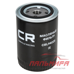 ФИЛЬТР МАСЛЯНЫЙ CARVILLE RACING CRL94025