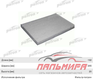 ФИЛЬТР САЛОНА PF2235