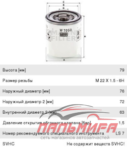 ФИЛЬТР МАСЛЯНЫЙ PSA/FORD "MANN"
