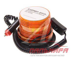МАЯК ИМПУЛЬСНЫЙ 12/24V (30 СВЕТОДИОДОВ) (2 РЕЖИМА) НА МАГНИТЕ ЖЕЛТЫЙ "LUMEN"
