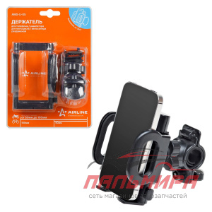 (!!!) ДЕРЖАТЕЛЬ ТЕЛЕФОНА ДЛЯ МОТОЦИКЛА/ВЕЛОСИПЕДА РАЗДВИЖНОЙ"AIRLINE"  AMS-U-05