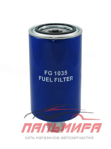 ФИЛЬТР ТОПЛИВНЫЙ FG1035