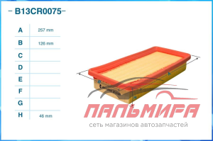ФИЛЬТР ВОЗДУШНЫЙ HYUNDAI Getz 1.1 1.3 1.4 1.6 CWORKS B13CR0075