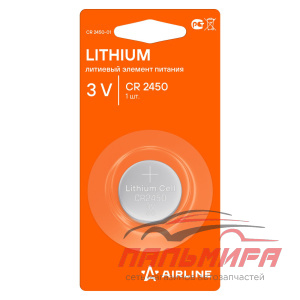 БАТАРЕЙКА CR2450 3V "AIRLINE" ЛИТИЕВАЯ ДЛЯ БРЕЛКОВ СИГНАЛИЗАЦИЙ