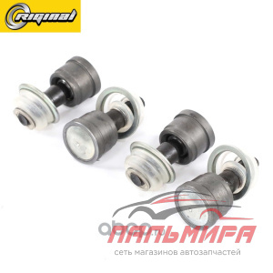 ШАРНИР РУЛЕВОЙ В СБОРЕ для а/м ГАЗ-3302-3221, 2217-2752, 2310 (КТ.4ШТ.) RIGINAL