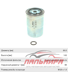 (!!!) Фильтр топливный MITSUBISHI PAJERO 00- 2.5-3.2 DIESEL