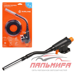 ГОРЕЛКА ГАЗОВАЯ С ПЬЕЗОПОДЖИГОМ "AIRLINE" (ПОД ЦАНГОВЫЙ БАЛЛОН, ГИБКОЕ СОПЛО D12*110 ММ)