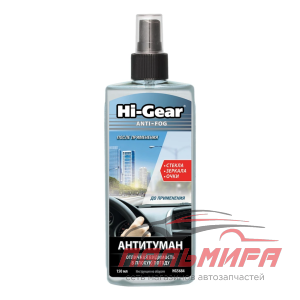 (!!!) АНТИТУМАН "HI-GEAR" (150 МЛ)