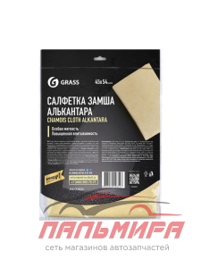 IT-0322 САЛФЕТКА ЗАМША  45х54СМ. "АЛЬКАНТАРА" GRASS/25 ШТ
