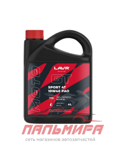 МАСЛО МОТОРНОЕ "LAVR" GT SPORT 4Т МОТО 4Л