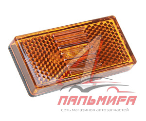 ФОНАРЬ ГАБАРИТНЫЙ ОРАНЖЕВЫЙ 24V ПРЯМОУГОЛЬНЫЙ РАЗЪЕМ ДЛЯ А/М КАМАЗ, УРАЛ "ТЕХАВТОСВЕТ"