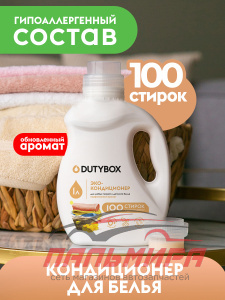 DB-5110 КОНДИЦИОНЕР ДЛЯ БЕЛЬЯ УЛЬТРАКОНЦЕНТРАТ(GOLD SUNSET) 1Л