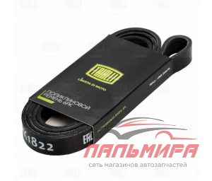 РЕМЕНЬ ПРИВОДНОЙ ПОЛИКЛИНОВОЙ 6PK1822 GLOBELT
