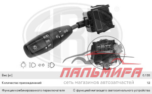 (!!!) ПЕРЕКЛЮЧАТЕЛЬ ПОДРУЛЕВОЙ Daewoo LANOS 1997