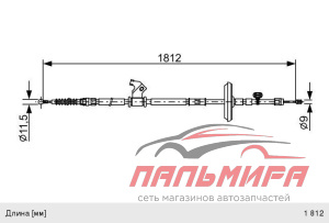 ТРОС СТОЯНОЧНОГО ТОРМОЗА BOSCH 1987482503
