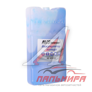 АККУМУЛЯТОР ХОЛОДА "AVS" IG-450ML (ПЛАСТИК)