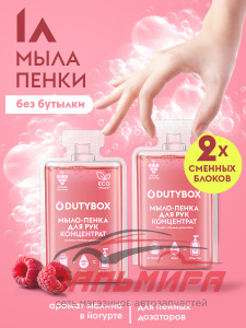 DB-1004 МЫЛО-ПЕНКА ДЛЯ РУК (ПЕНАЛ)
