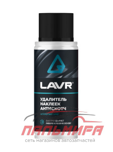 УДАЛИТЕЛЬ НАКЛЕЕК АНТИСКОТЧ "LAVR"  (140МЛ)