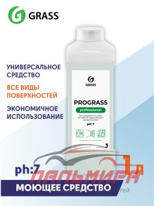 125336 СРЕДСТВО МОЮЩЕЕ НИЗКОПЕННОЕ УНИВЕРСАЛЬНОЕ PROGRASS (1Л) GRASS/12 ШТ