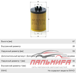 ФИЛЬТР МАСЛЯНЫЙ OPEL ASTRA G/CORSA B/C