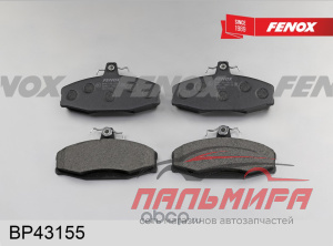 КОЛОДКИ ТОРМОЗНЫЕ ДИСКОВЫЕ ПЕРЕДНИЕ SKODA Favorit, Felicia, VW Caddy II