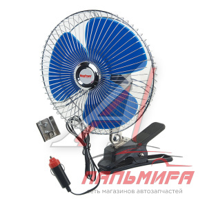 ВЕНТИЛЯТОР В САЛОН 12V 8" (С РЕШЕТКОЙ МЕТАЛЛ) 21СМ MEGAPOWER