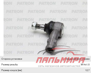 Наконечник рулевой тяги, правый