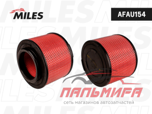 ФИЛЬТР ВОЗДУШНЫЙ MILES AFAU154