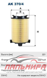 ФИЛЬТР ВОЗДУШНЫЙ VW GROUP