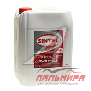 АНТИФРИЗ "SINTEC LUX" КРАСНЫЙ (10 Л) G12+ (-40с) 