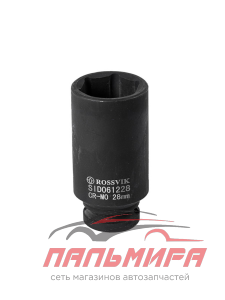 ГОЛОВКА ТОРЦЕВАЯ УДАРНАЯ 1/2" (28) "ROSSVIK" (ВЫСОКАЯ 6 ГРАНЕЙ)
