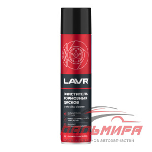 Очиститель тормозных дисков LAVR quick cleaning of brake and clutch 400мл