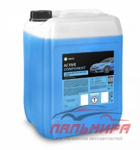 110386 !!! БЕСКОНТАКТНАЯ ХИМИЯ "ACTIVE COMPONENT" СУПЕРКОНЦЕНТРАТ 25КГ GRASS/1 ШТ (не выпускается)