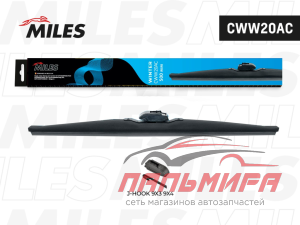 ЩЕТКА СТЕКЛООЧИСТИТЕЛЯ 50 СМ ЗИМНЯЯ "MILES"