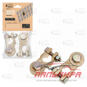 КЛЕММЫ АКБ (+,-) УНИВЕРСАЛЬНЫЕ С МЕДНЫМ ПОКРЫТИЕМ БОЛТ 10ММ "СТАРТВОЛЬТ"