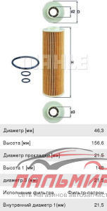 ФИЛЬТР МАСЛЯНЫЙ (ВСТАВКА) OX 183/5D