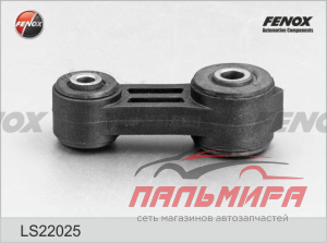 Тяга стабилизатора SUBARU IMPREZA/LEGACY/FORESTER 98- пер.подв.лев/прав.