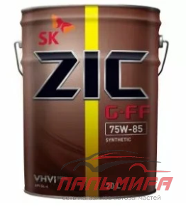 20 л. МАСЛО ТРАНСМИССИОННОЕ "ZIC" G-FF 75W/85 GL-4 ДЛЯ МКПП (СИН. 1Л НАЛИВ) ДЛЯ МКПП