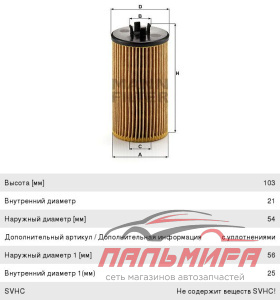 ФИЛЬТР МАСЛЯНЫЙ CHEVROLET AVEO/GRUZE/OPEI